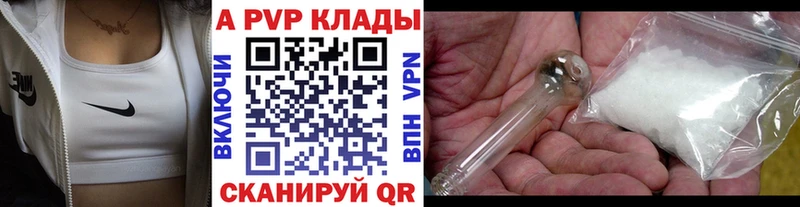 A-PVP мука дарнет шоп Алупка