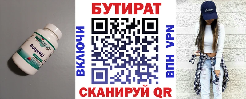 Бутират жидкий экстази  Алупка 