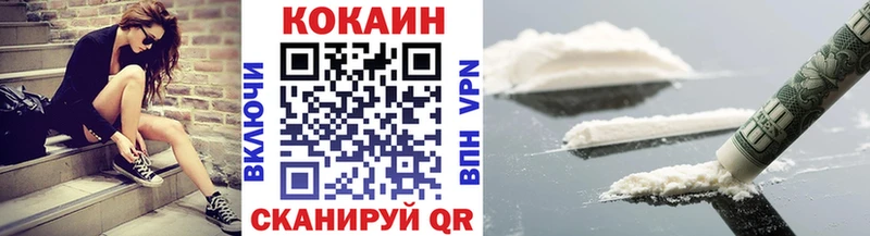 нарко площадка клад  Алупка  КОКАИН 99% 