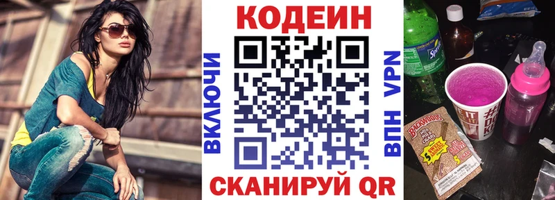 кракен вход  Алупка  Кодеиновый сироп Lean напиток Lean (лин) 