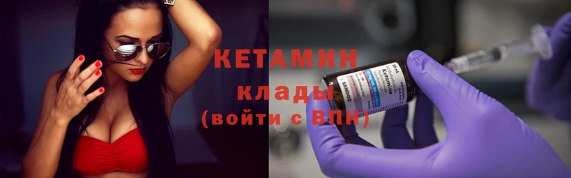 КЕТАМИН ketamine  Алупка 