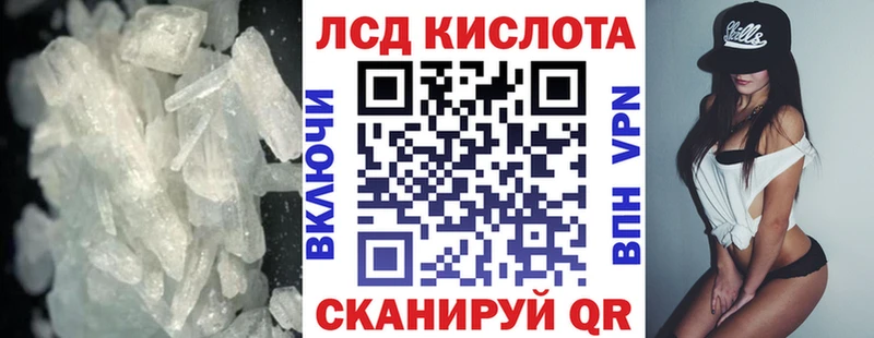 LSD-25 экстази кислота  закладка  Алупка 