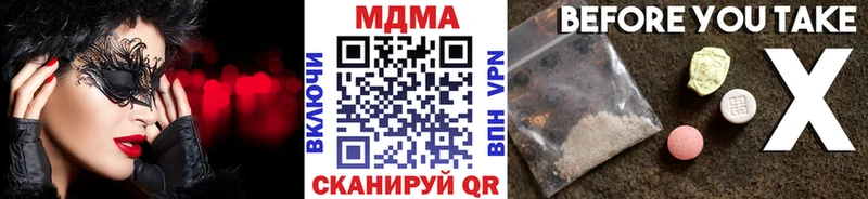 МДМА кристаллы  Алупка 